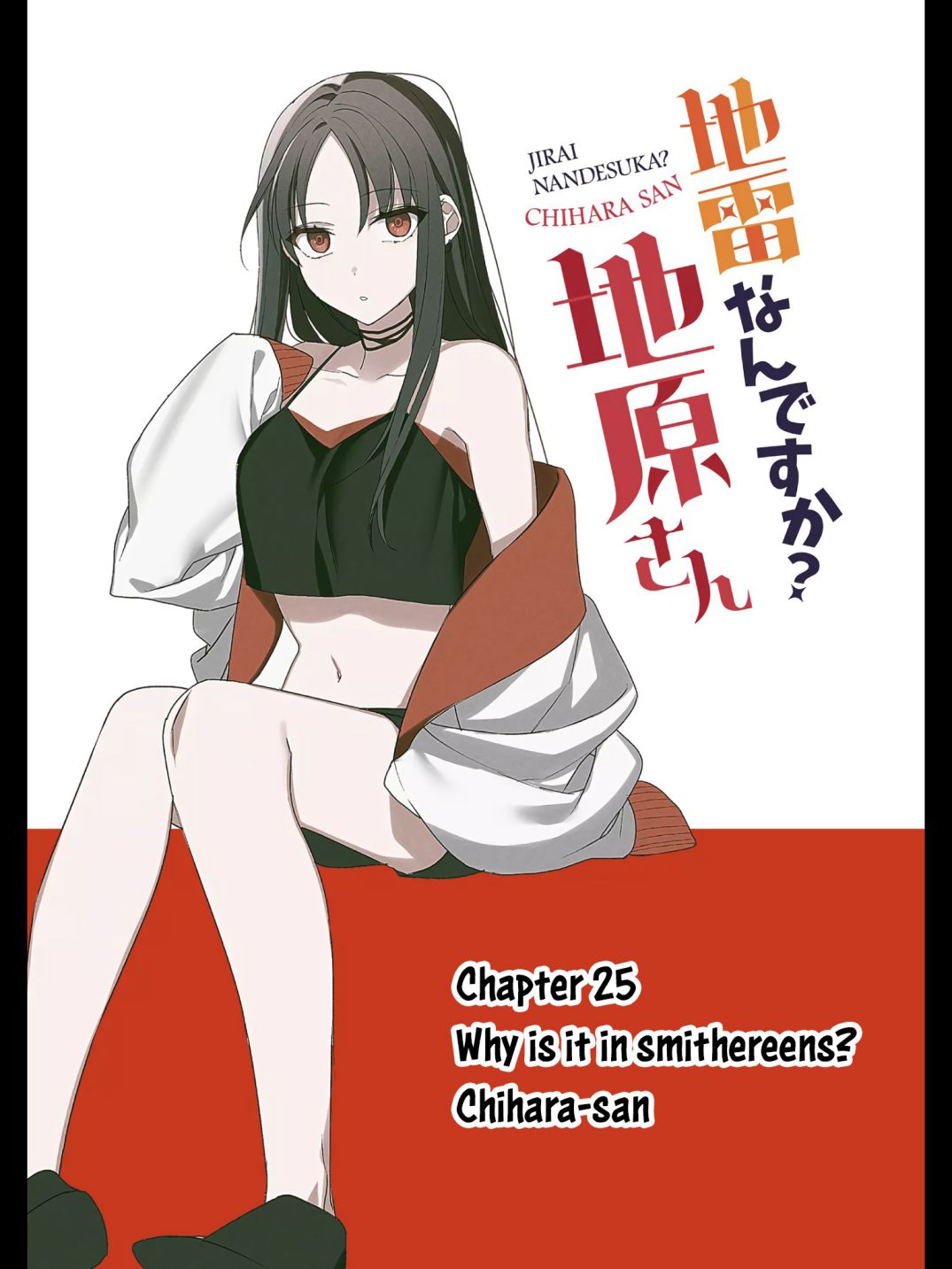 That Girl Is Cute... But Dangerous? - Chapter 25