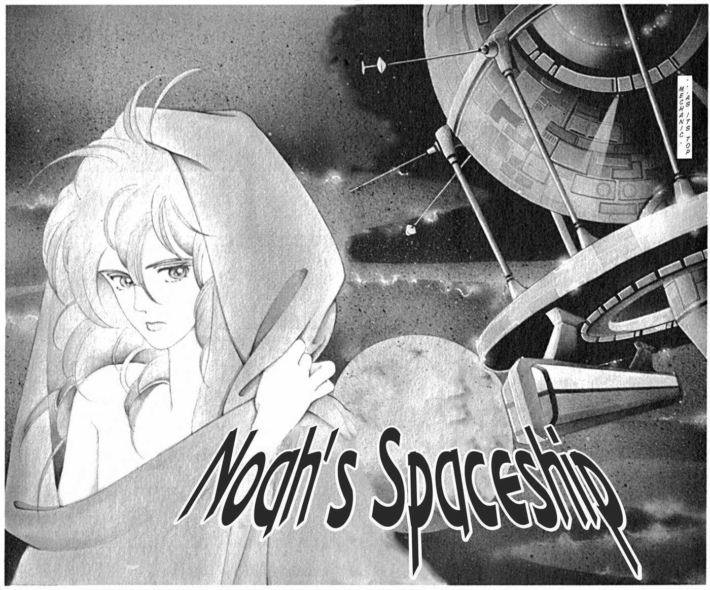 A Million-Pound Love - Vol.1 Chapter 3.1 : Noah's Spaceship