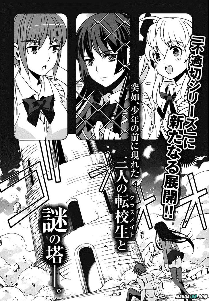 Mahoutsukai To Deshi No Futekisetsu Na Kankei - Vol.4 Chapter 22.5 : Omake