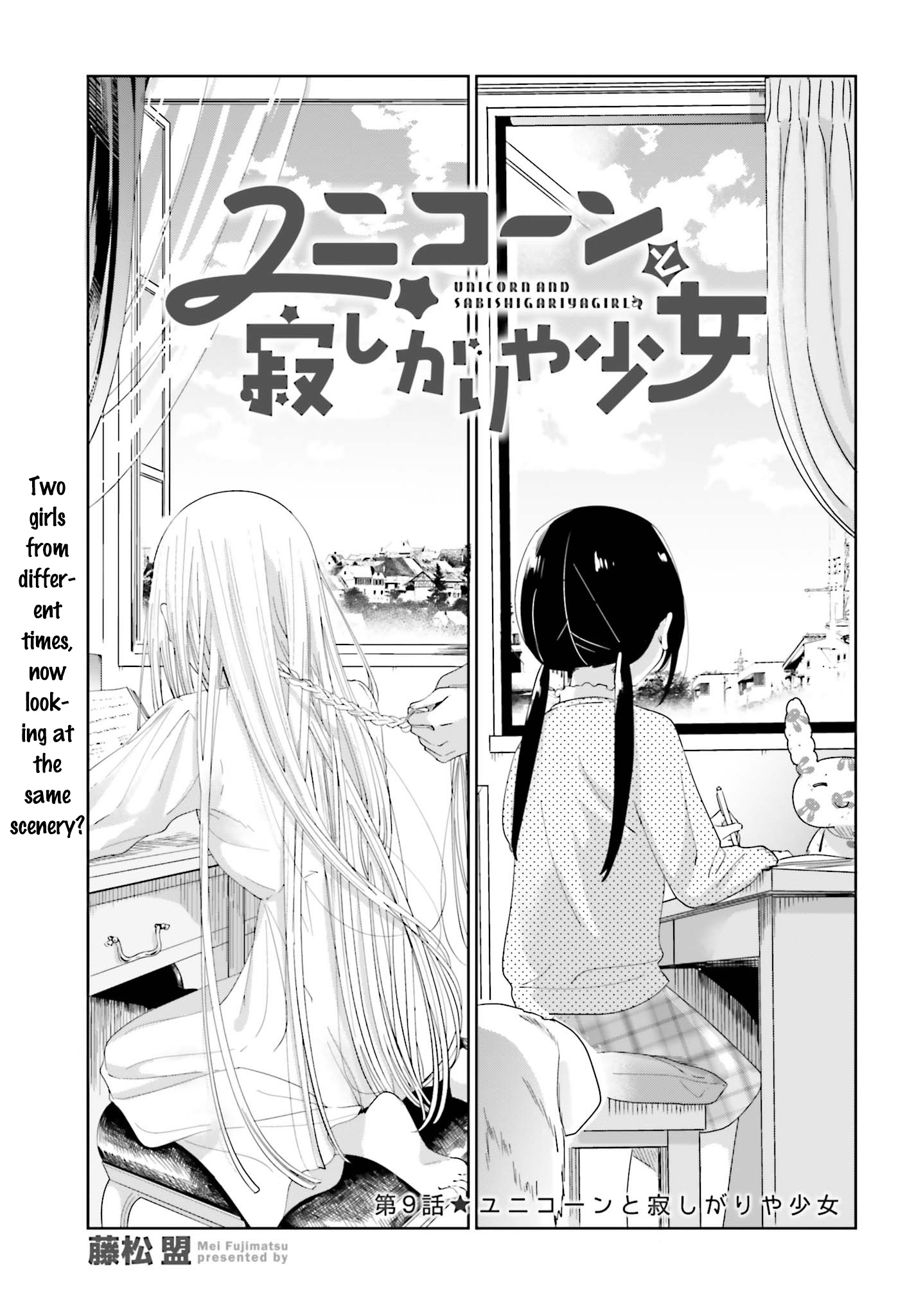 Unicorn To Sabishi-Gari Ya Shoujo - Chapter 9.1: Unicorn And The Lonesome Girl Part 1