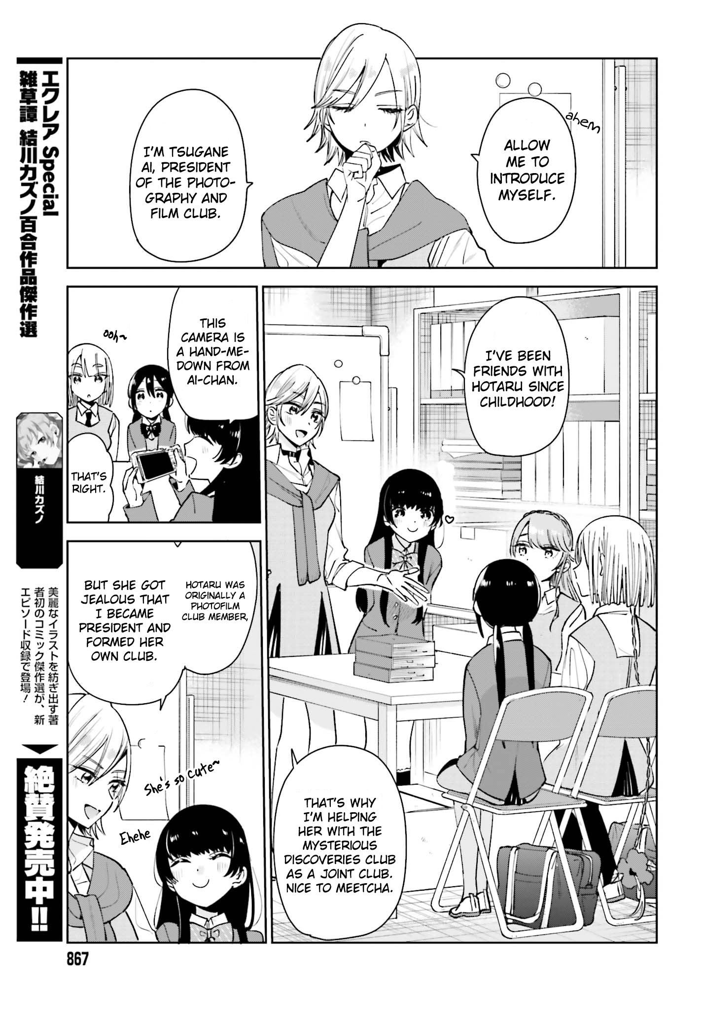 Unicorn To Sabishi-Gari Ya Shoujo - Chapter 8.2: It's A Secret, Right?≪3 Part 2