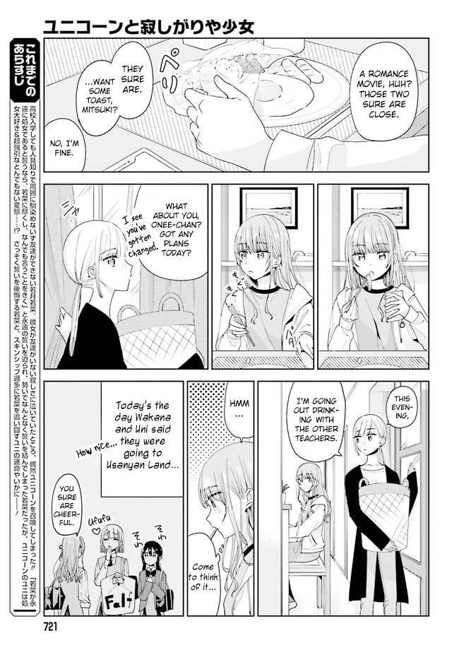 Unicorn To Sabishi-Gari Ya Shoujo - Chapter 10.1: We Match, Huh? Part 1