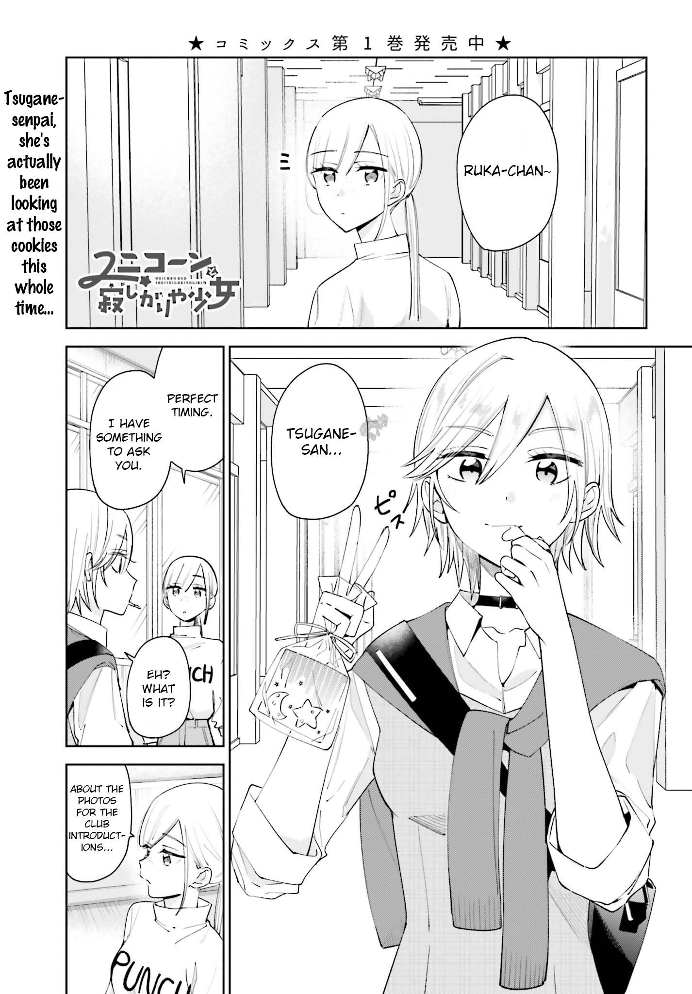 Unicorn To Sabishi-Gari Ya Shoujo - Chapter 8.1: It's A Secret, Right?≪3 Part 1