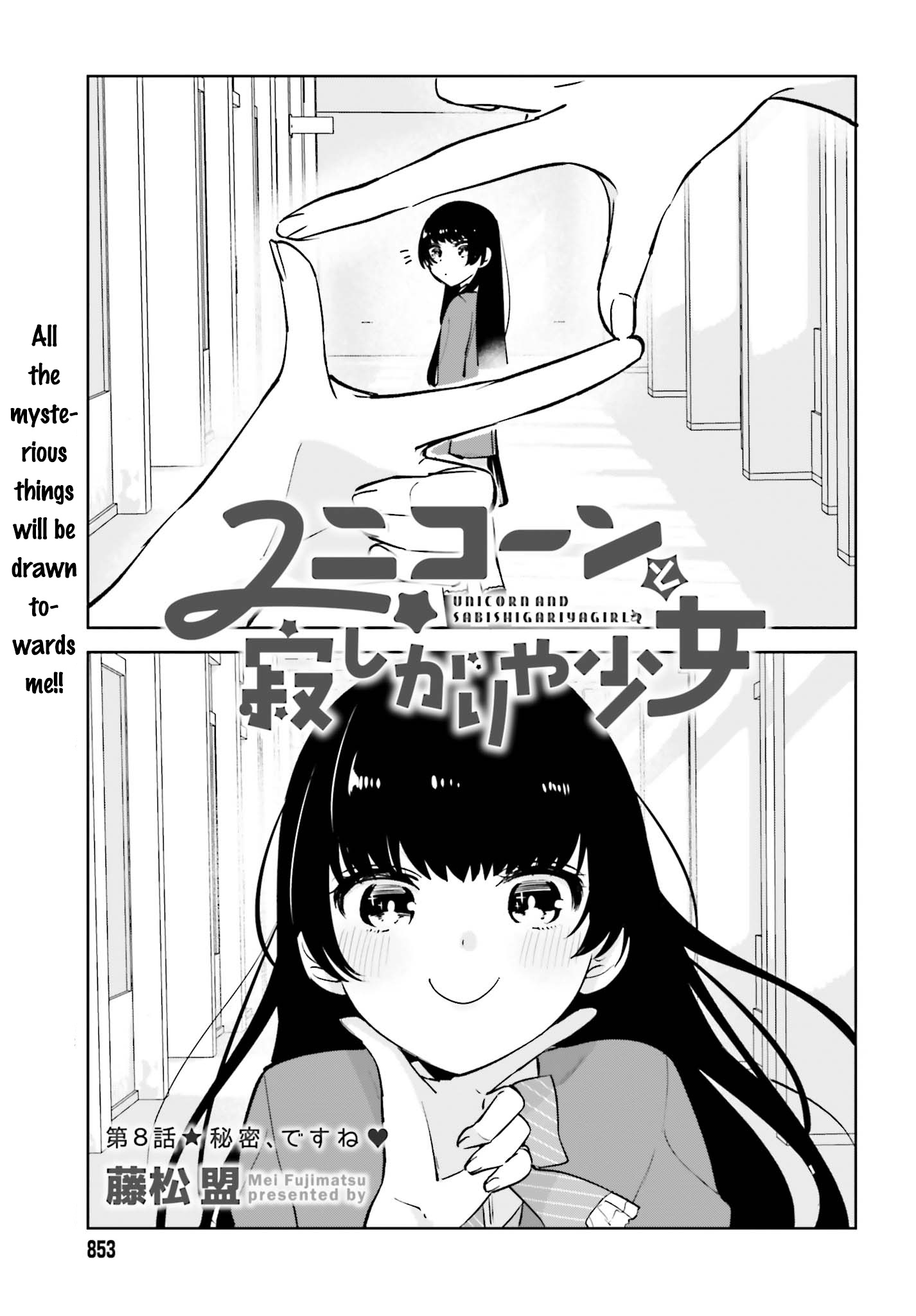 Unicorn To Sabishi-Gari Ya Shoujo - Chapter 8.1: It's A Secret, Right?≪3 Part 1