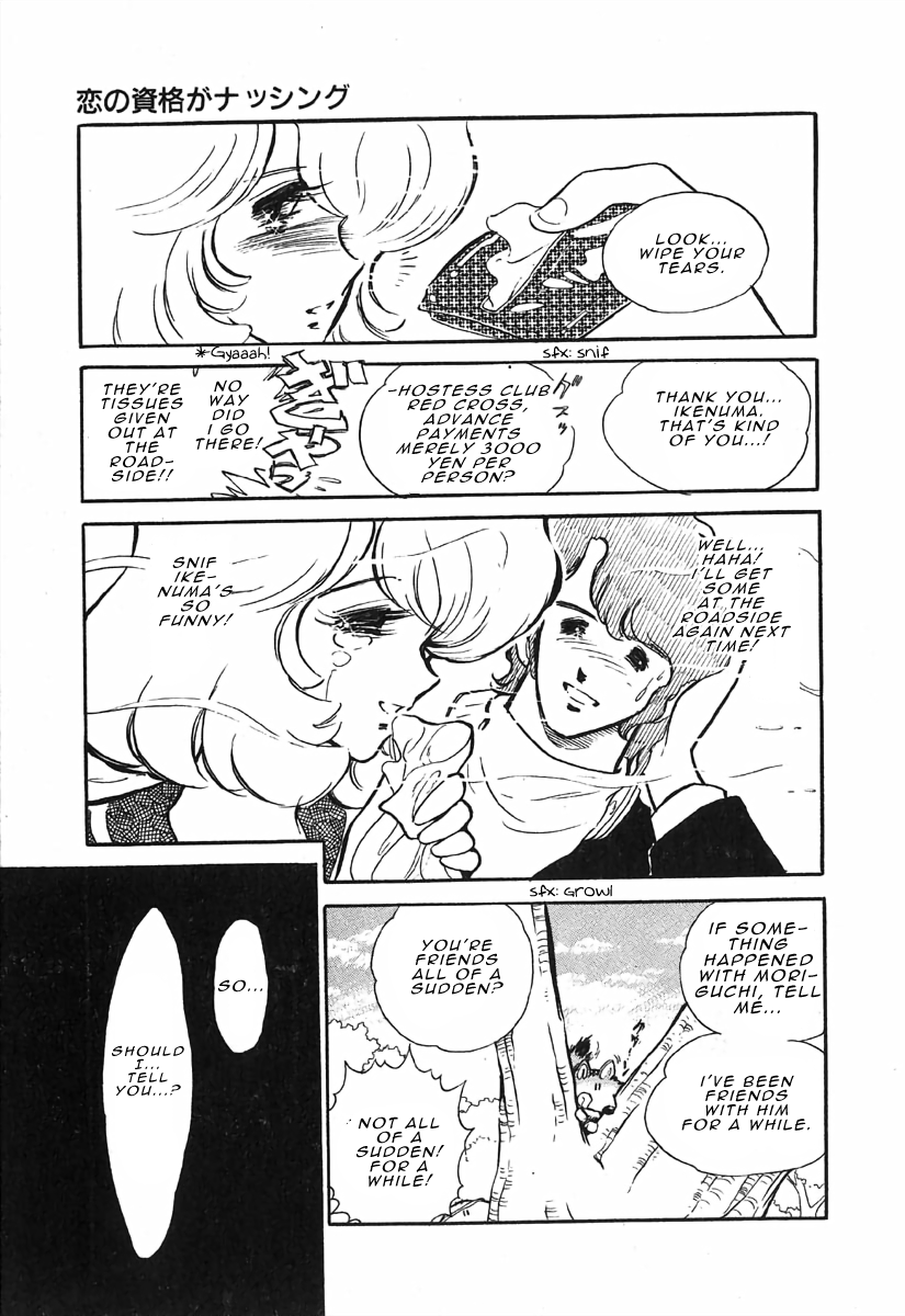 The Shimamoto - Vol.1 Chapter 4: My Love Qualifications Are Nothing!