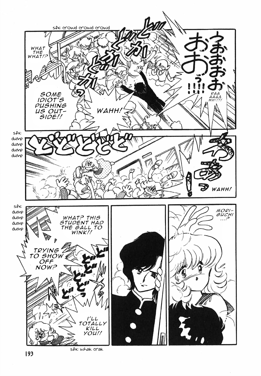 The Shimamoto - Vol.1 Chapter 4: My Love Qualifications Are Nothing!