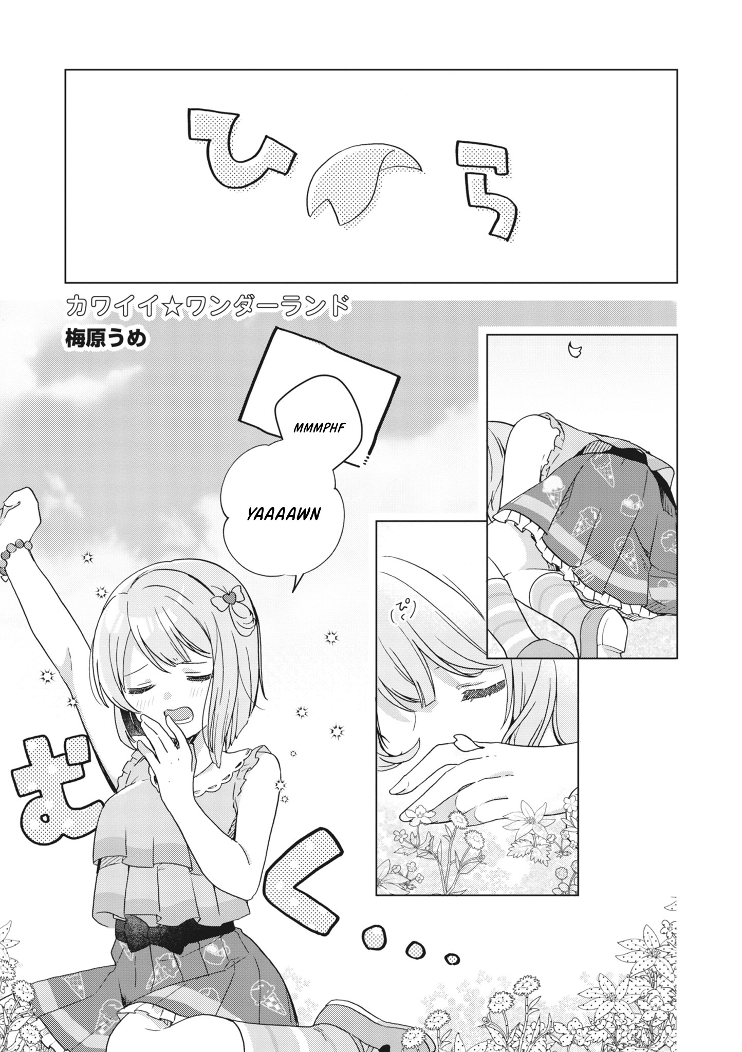 Love Live! School Idol Festival All Stars Event Memory - Vol.1 Chapter 2: Cutie☆Wonderland (By Ume Umehara)