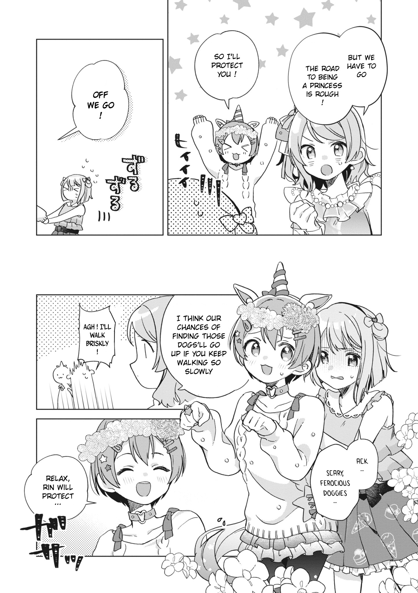 Love Live! School Idol Festival All Stars Event Memory - Vol.1 Chapter 2: Cutie☆Wonderland (By Ume Umehara)