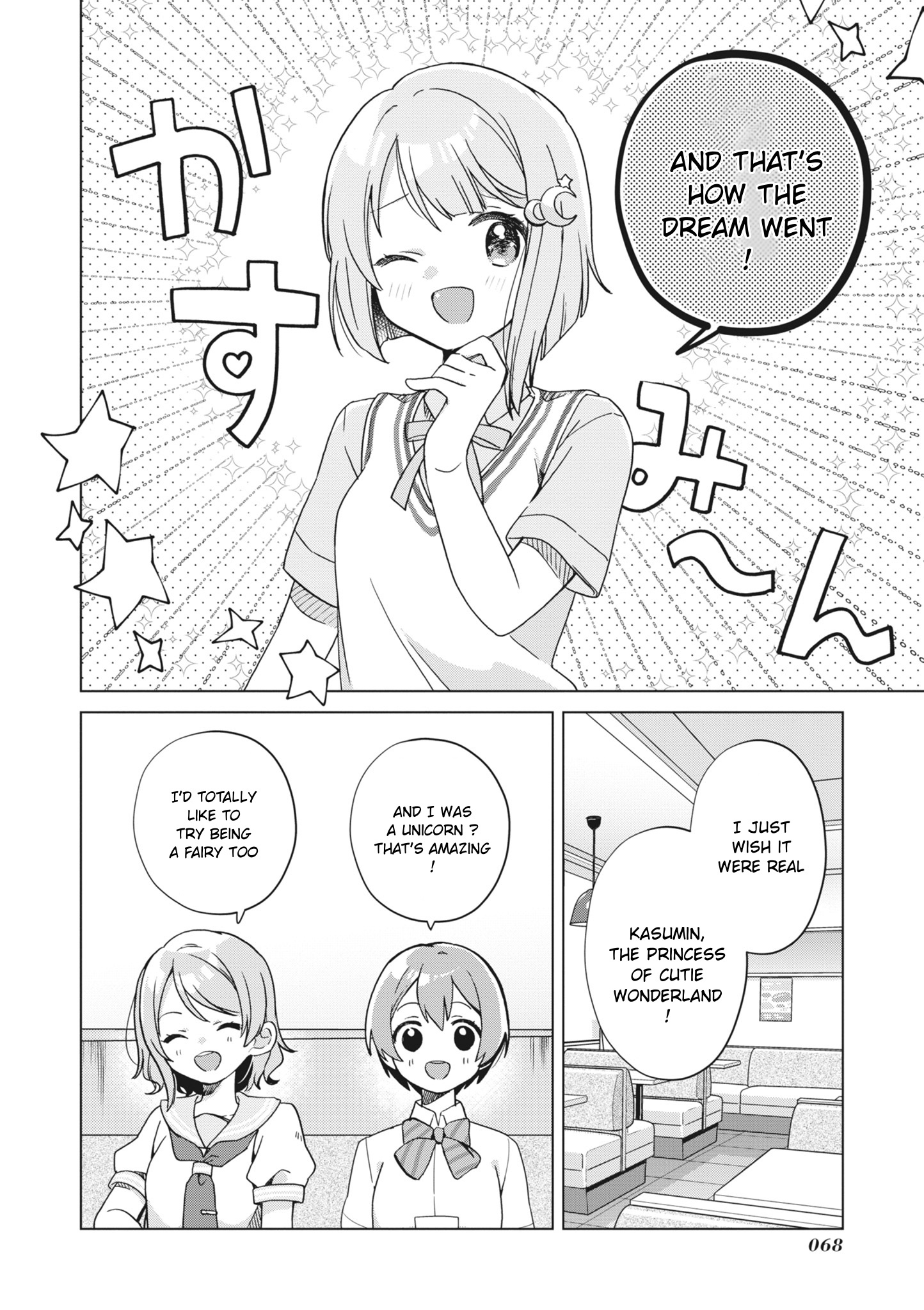 Love Live! School Idol Festival All Stars Event Memory - Vol.1 Chapter 2: Cutie☆Wonderland (By Ume Umehara)