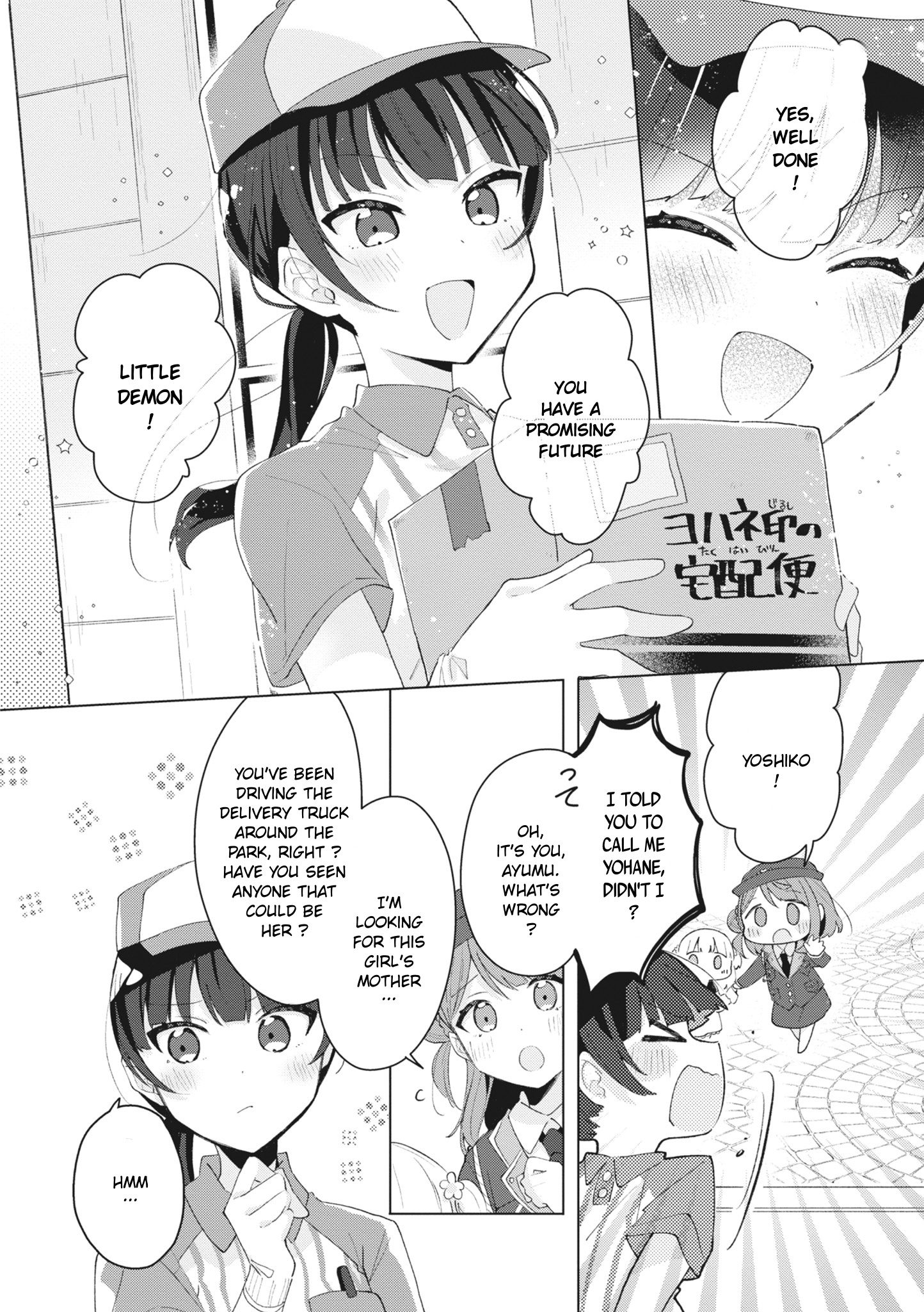 Love Live! School Idol Festival All Stars Event Memory - Vol.1 Chapter 3: A Stylish Job For A Dazzling Future (By Aru Kaneko)