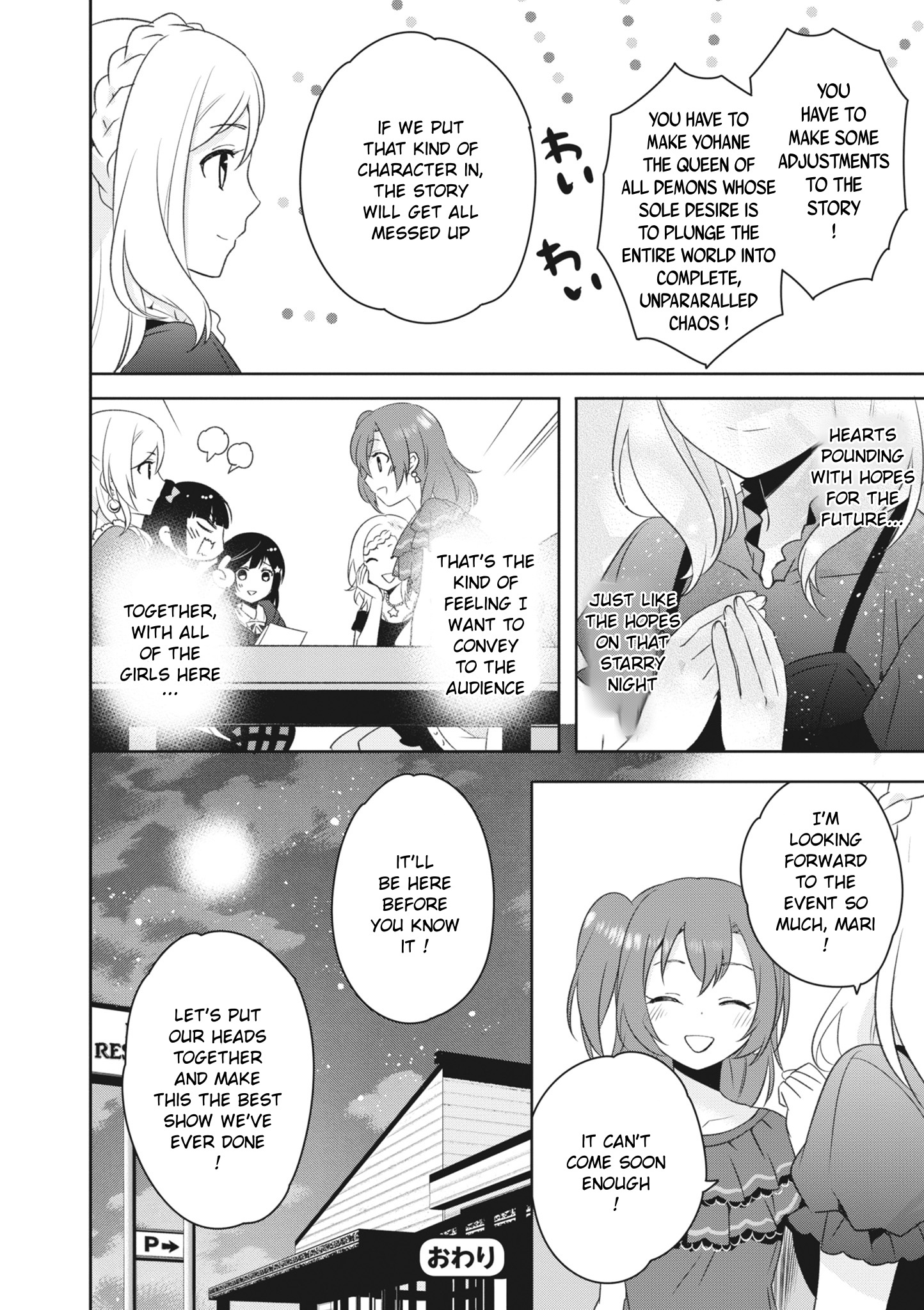 Love Live! School Idol Festival All Stars Event Memory - Vol.1 Chapter 5: Moonlit Fairy Tale (By Reku Hayase)