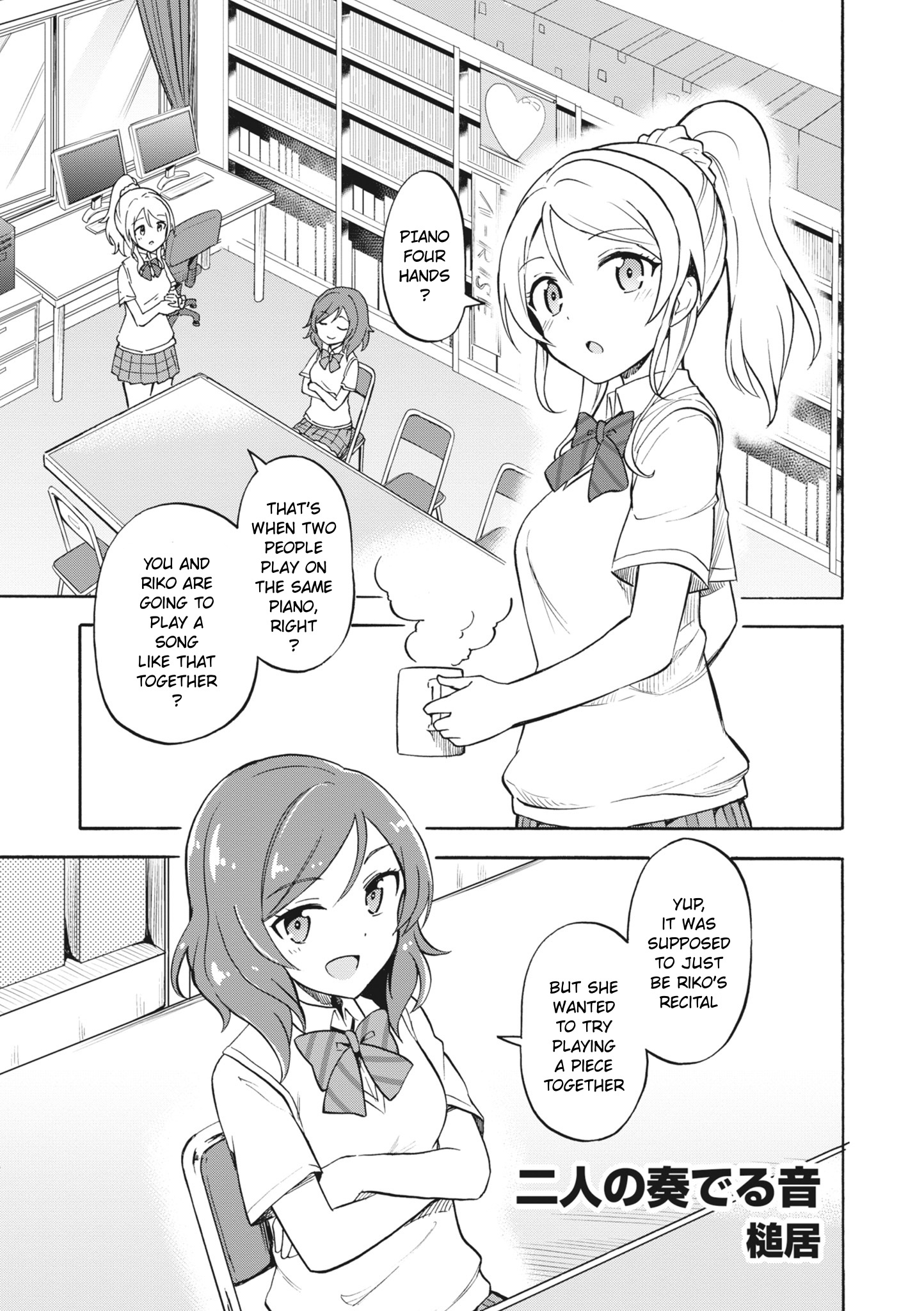 Love Live! School Idol Festival All Stars Event Memory - Vol.1 Chapter 6: Music Made Together (By Tsuchii)