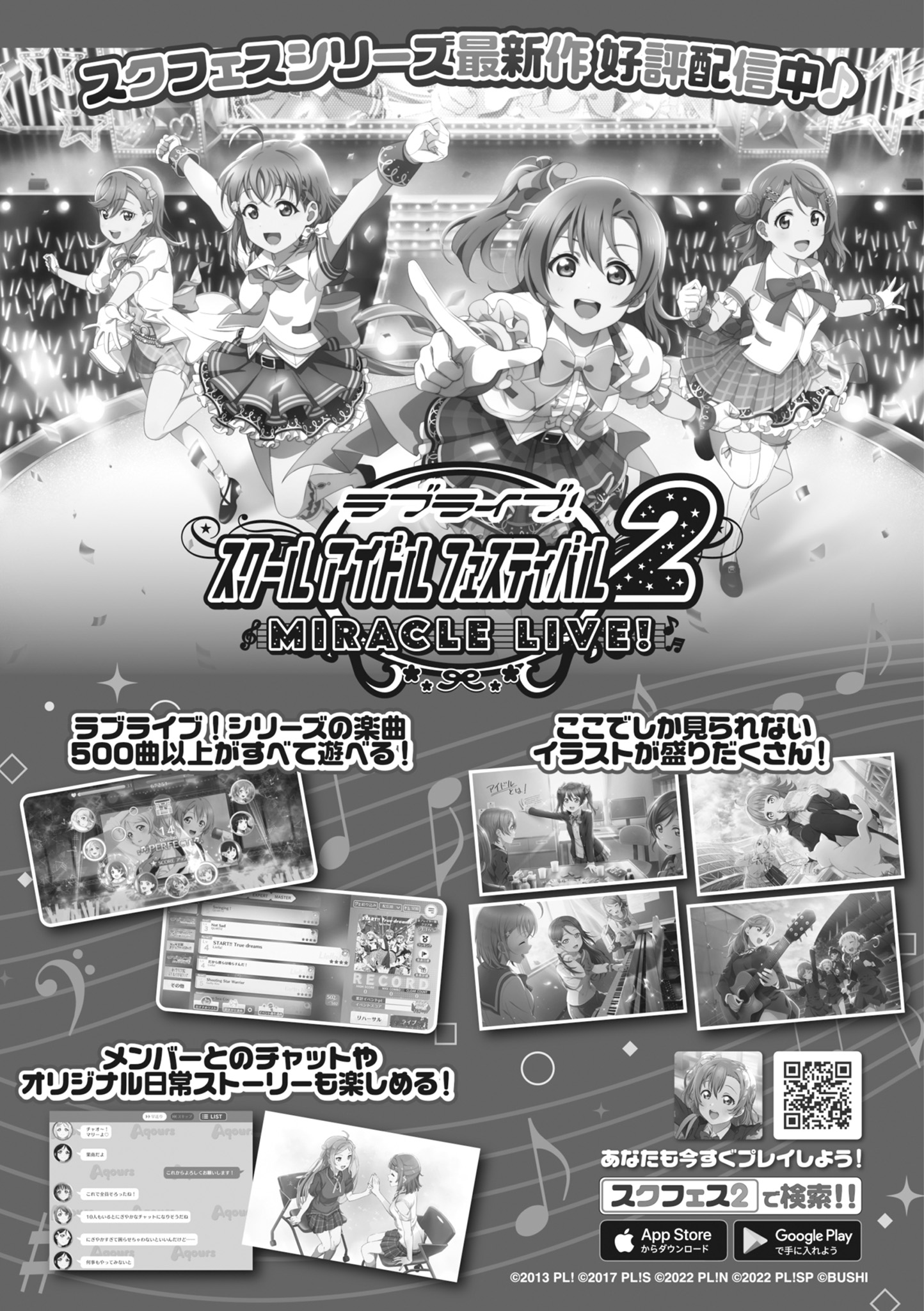 Love Live! School Idol Festival All Stars Event Memory - Vol.1 Chapter 6: Music Made Together (By Tsuchii)