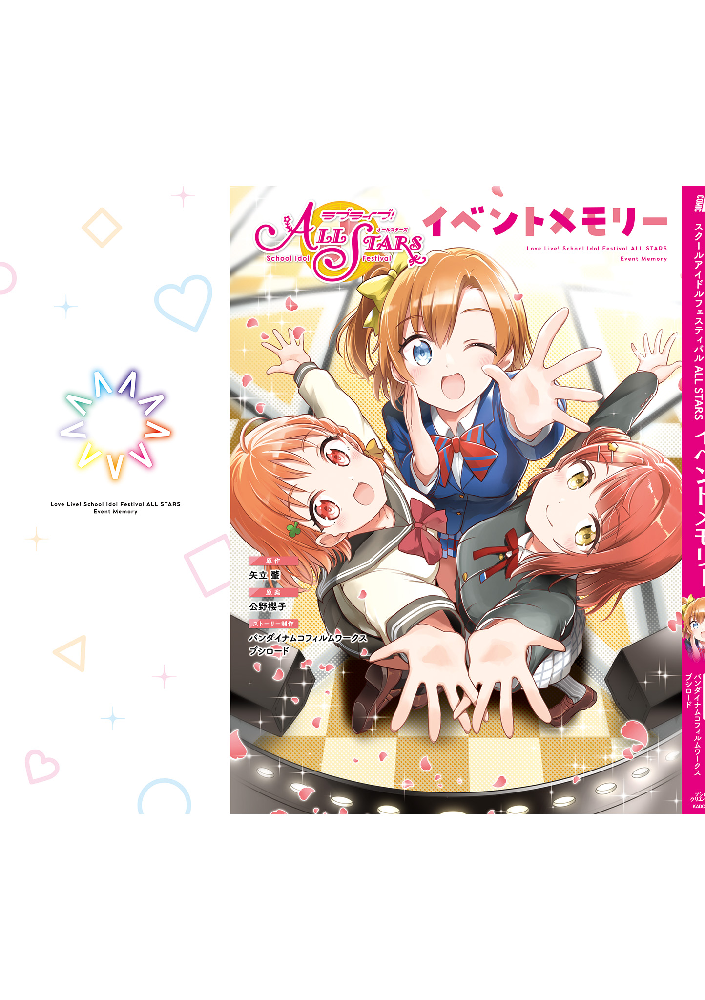 Love Live! School Idol Festival All Stars Event Memory - Vol.1 Chapter 6: Music Made Together (By Tsuchii)