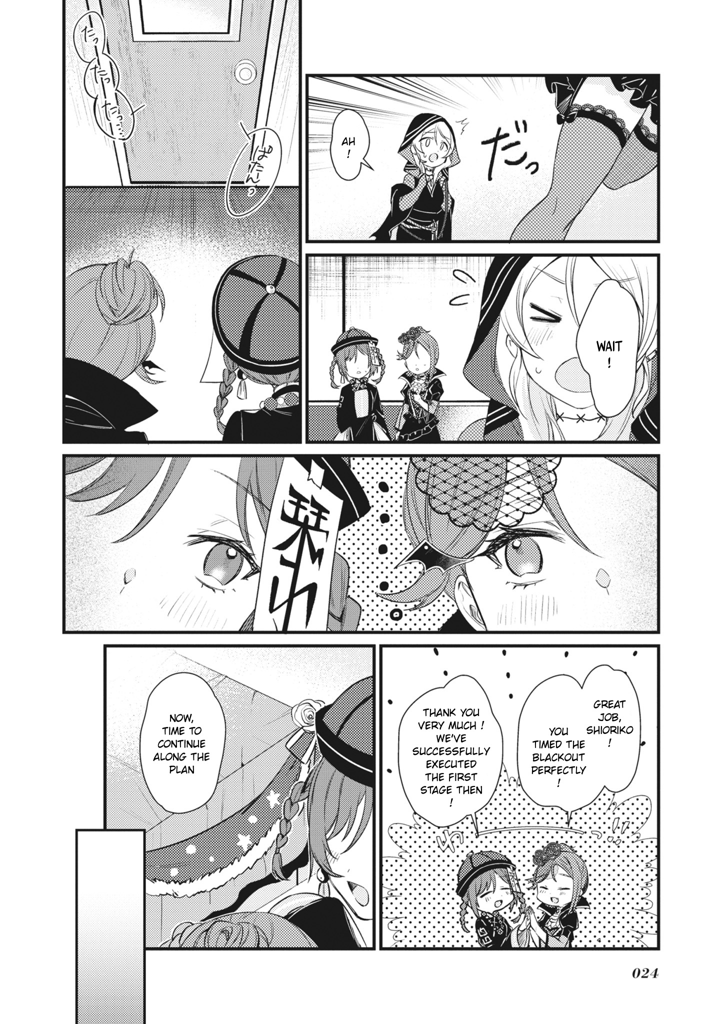 Love Live! School Idol Festival All Stars Event Memory - Vol.1 Chapter 1: Monster Halloween (By Cotori And Yao Yahiro)