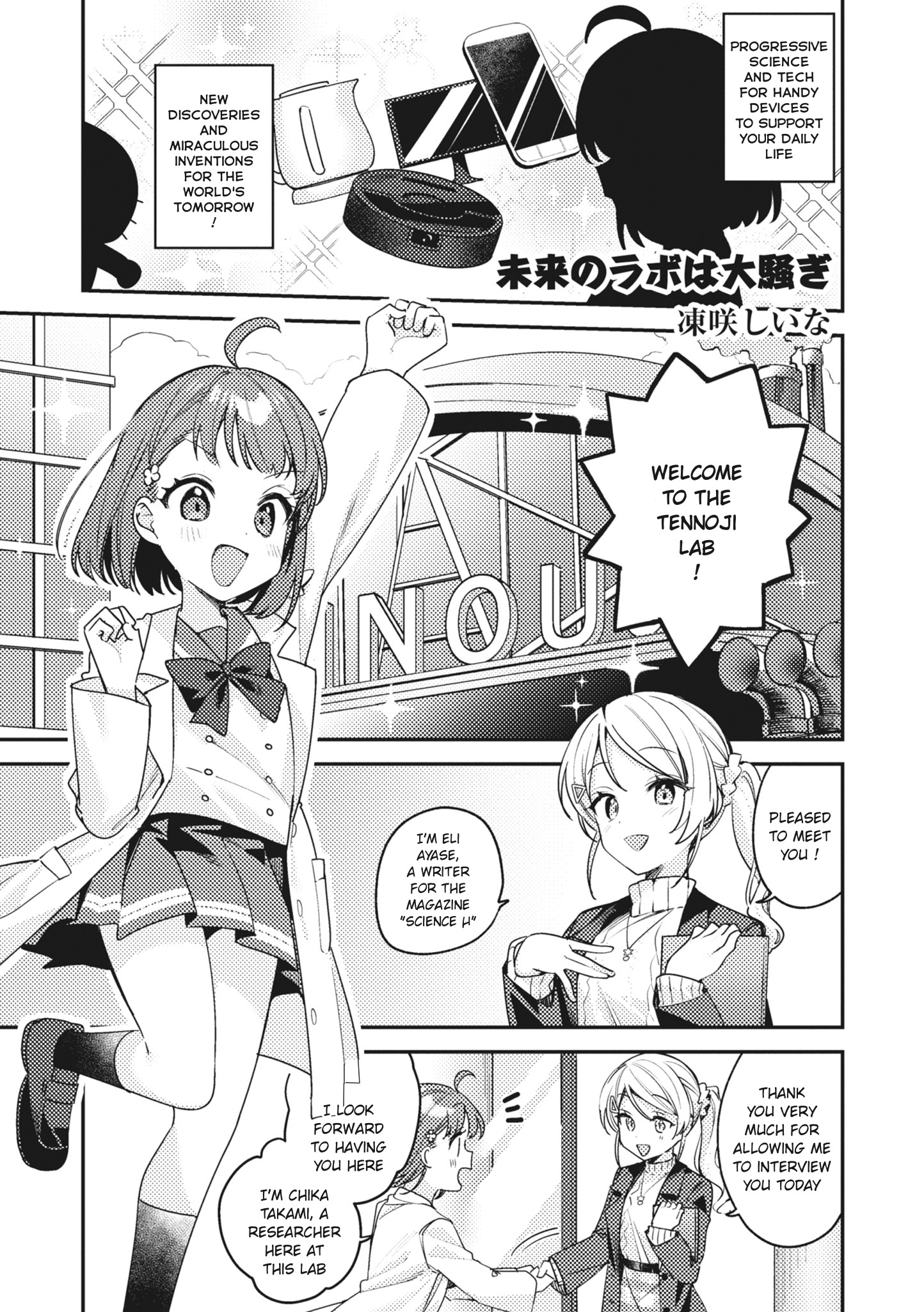 Love Live! School Idol Festival All Stars Event Memory - Vol.1 Chapter 4: Panic In The Lab Of The Future (By Shiina Tousaki)