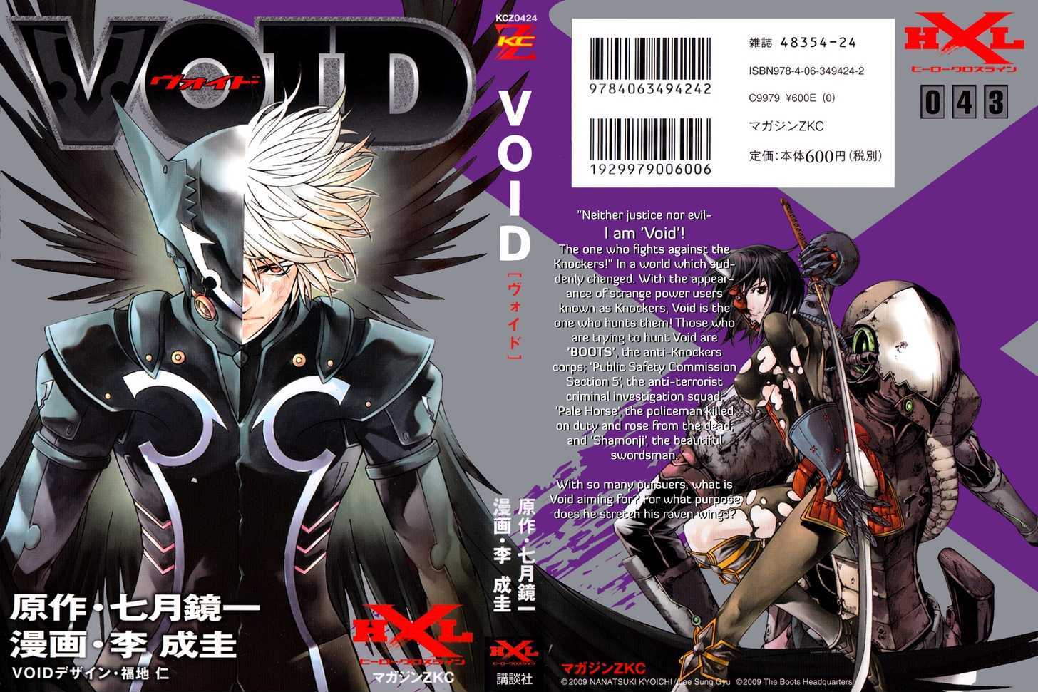 Void - Vol.1 Chapter 1 : Hunters Of The Void I