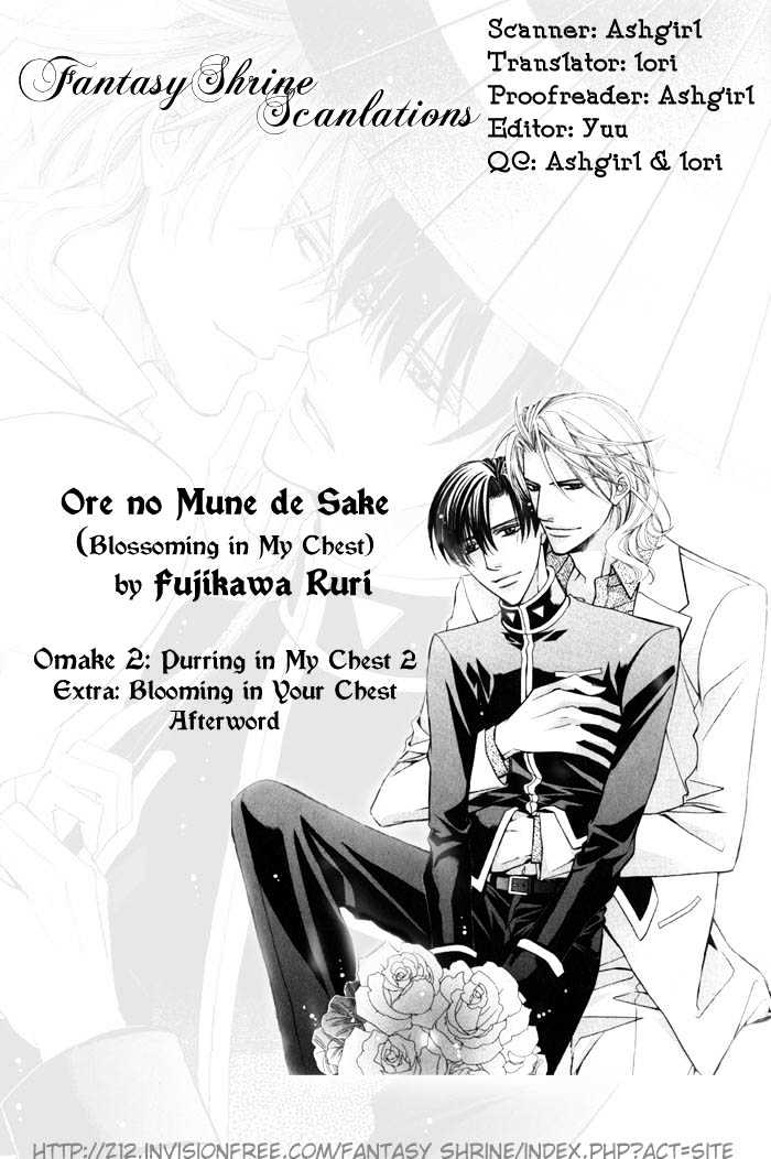 Ore No Mune De Sake - Vol.1 Chapter 6 : Extra