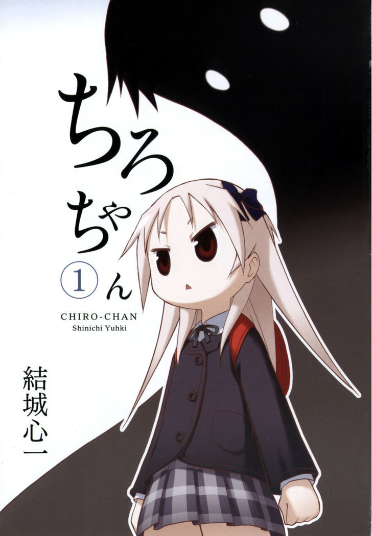 Chiro-Chan - Vol.1 Chapter 0