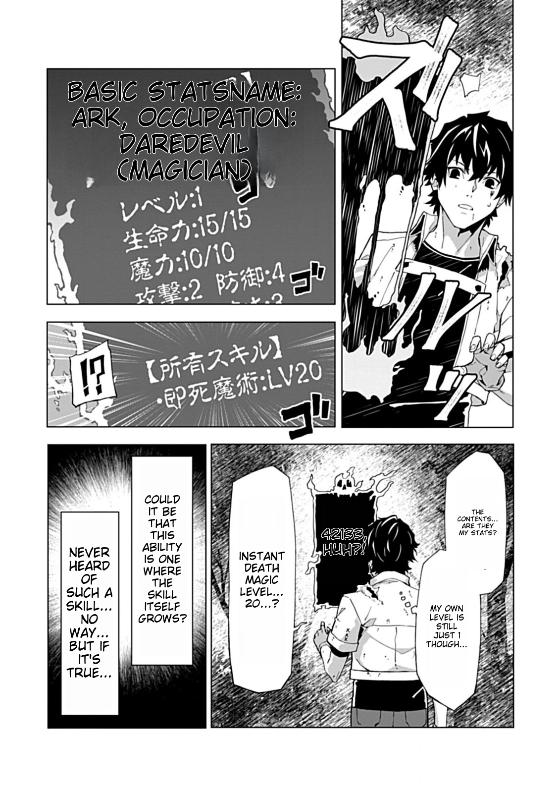 Sokushi To Hametsu No Saijaku Majutsushi - Chapter 2.1