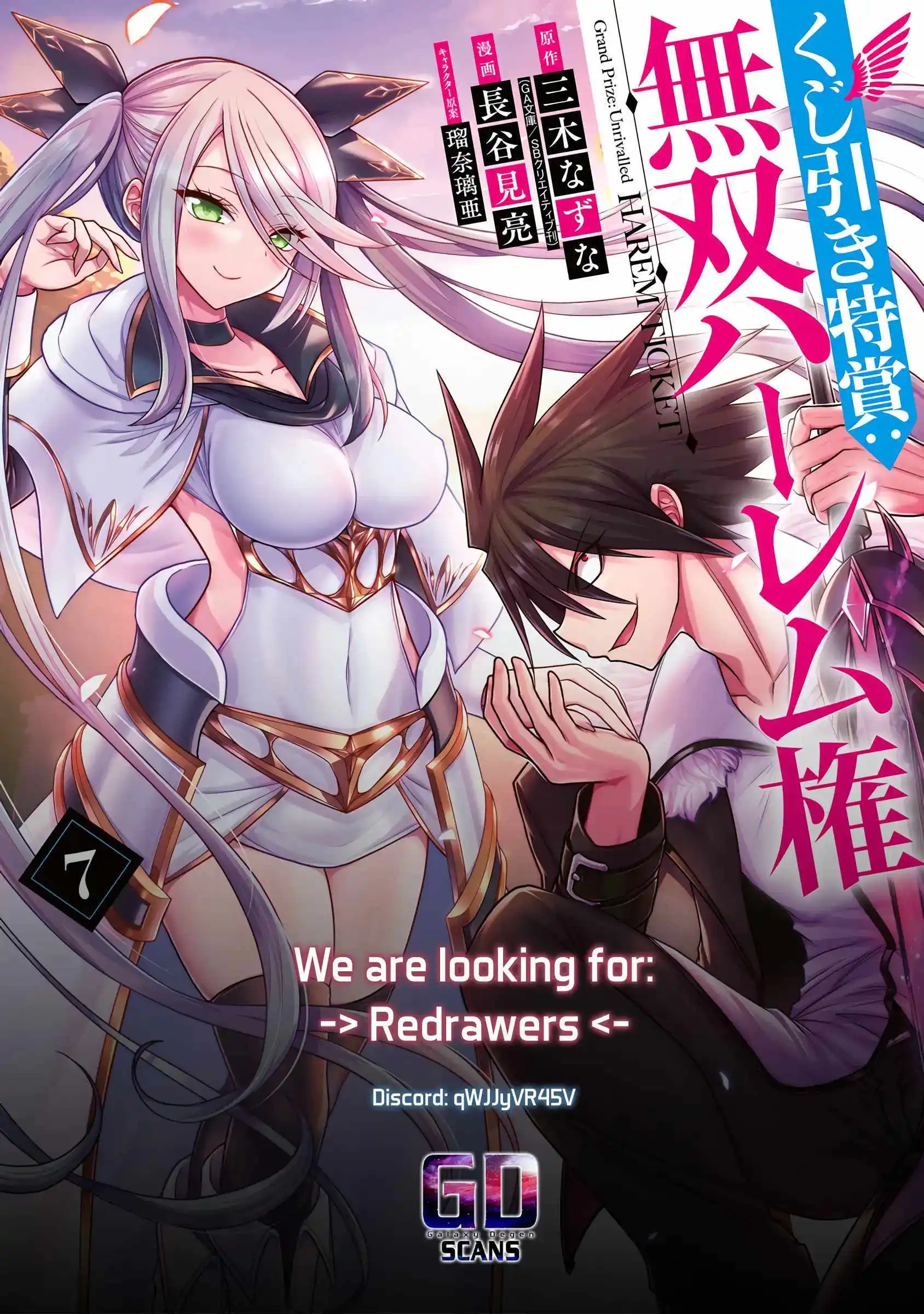 Kujibiki Tokushou Musou Harem-Ken - Chapter 42