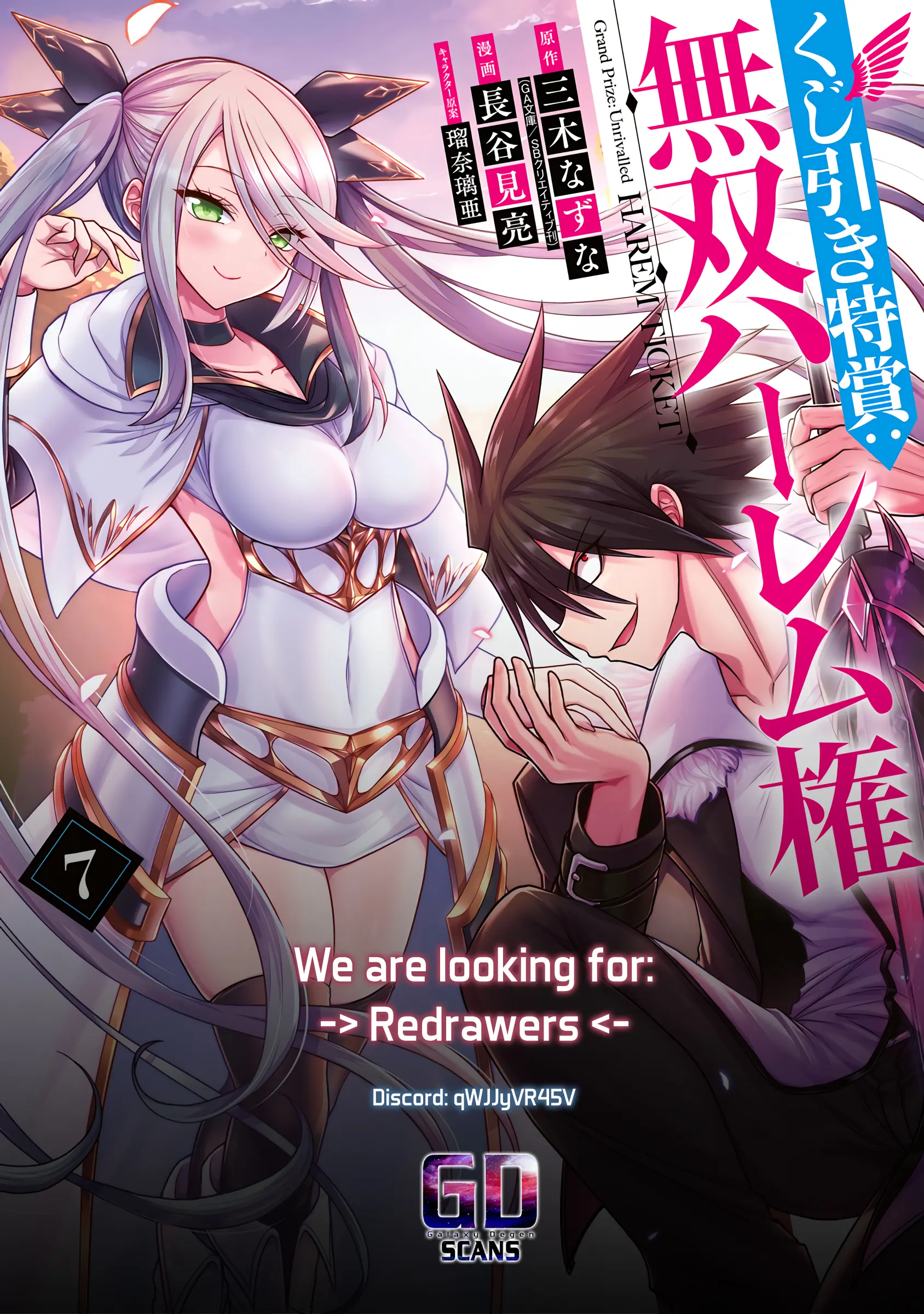 Kujibiki Tokushou Musou Harem-Ken - Vol.10 Chapter 46: The Mighty Wielder Of The Magic Sword, The Sword Warlord Miltos Attacks!