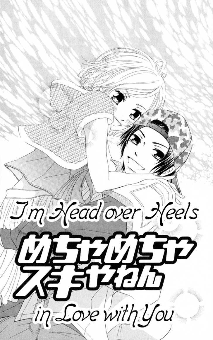 Ten Kara No Okurimono - Vol.1 Chapter 4