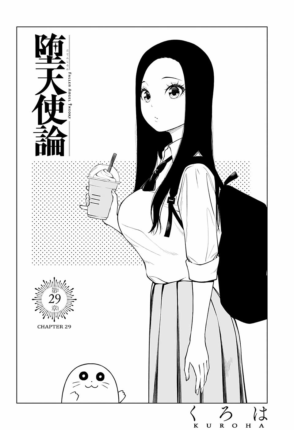 Datenshi Ron - Chapter 29