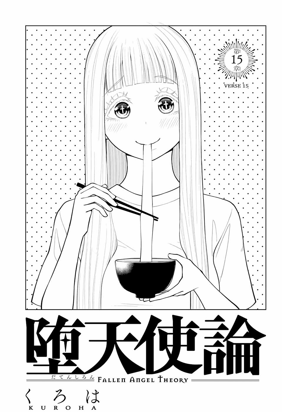 Datenshi Ron - Chapter 15