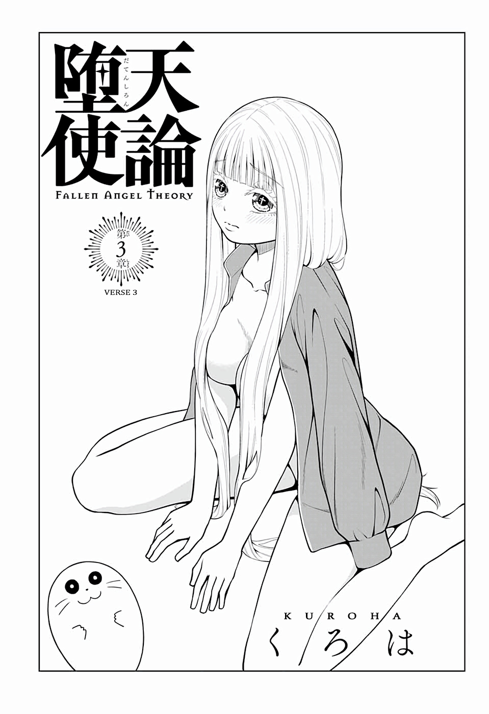 Datenshi Ron - Chapter 3