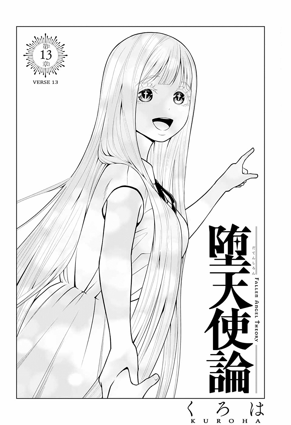 Datenshi Ron - Chapter 13