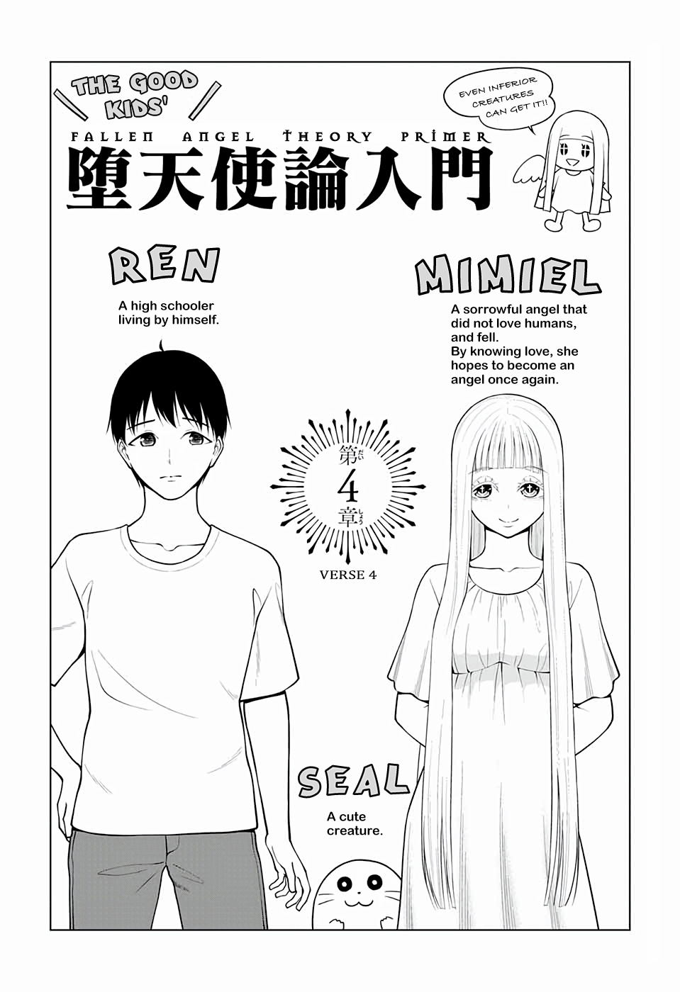 Datenshi Ron - Chapter 4