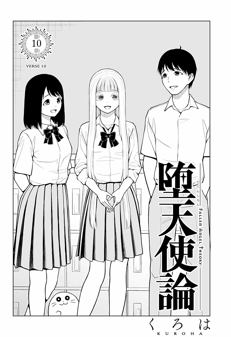 Datenshi Ron - Chapter 10