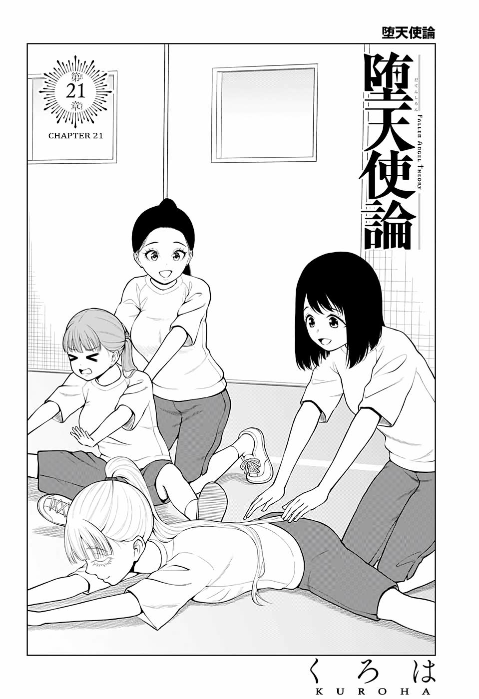 Datenshi Ron - Chapter 21