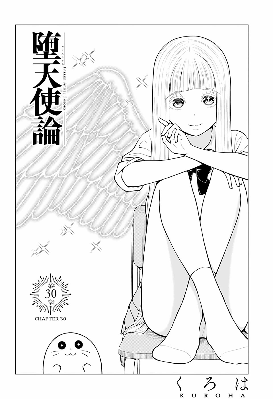 Datenshi Ron - Chapter 30