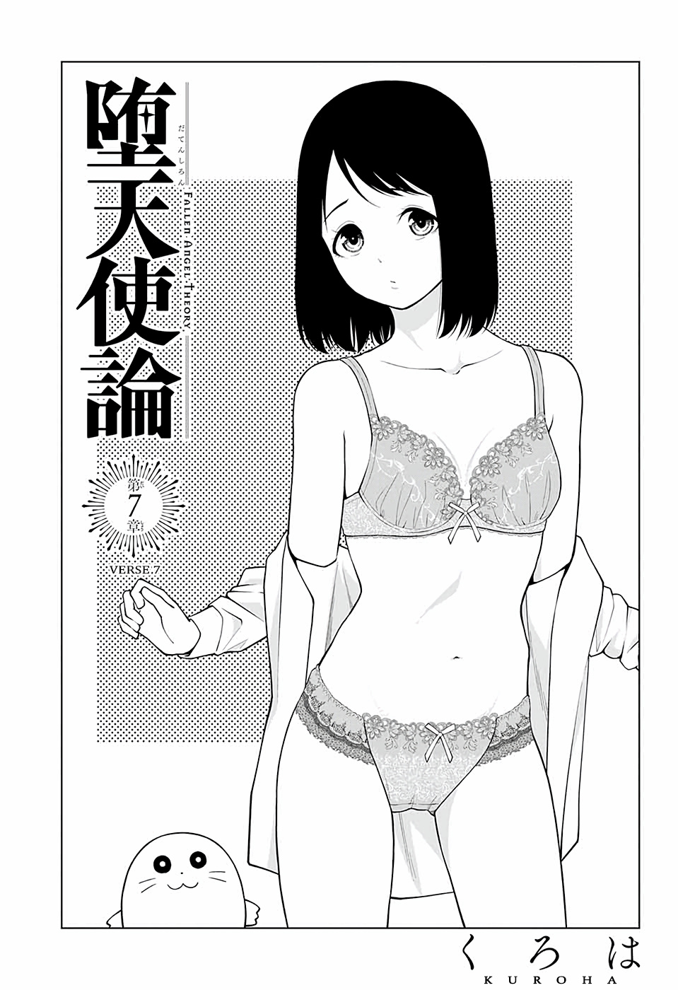 Datenshi Ron - Chapter 7