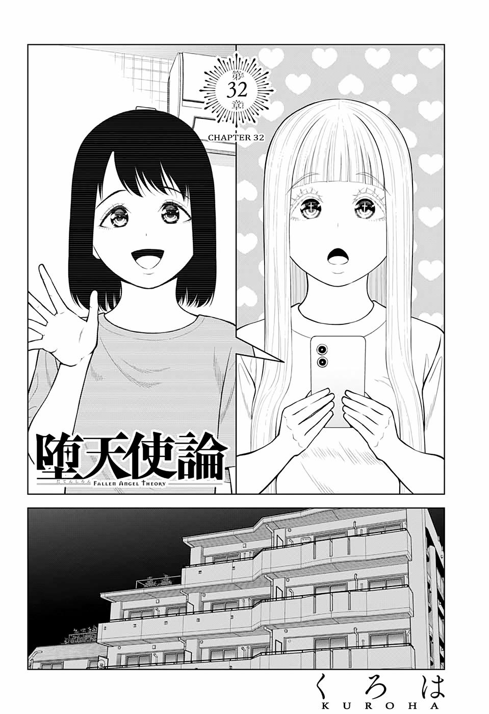 Datenshi Ron - Chapter 32