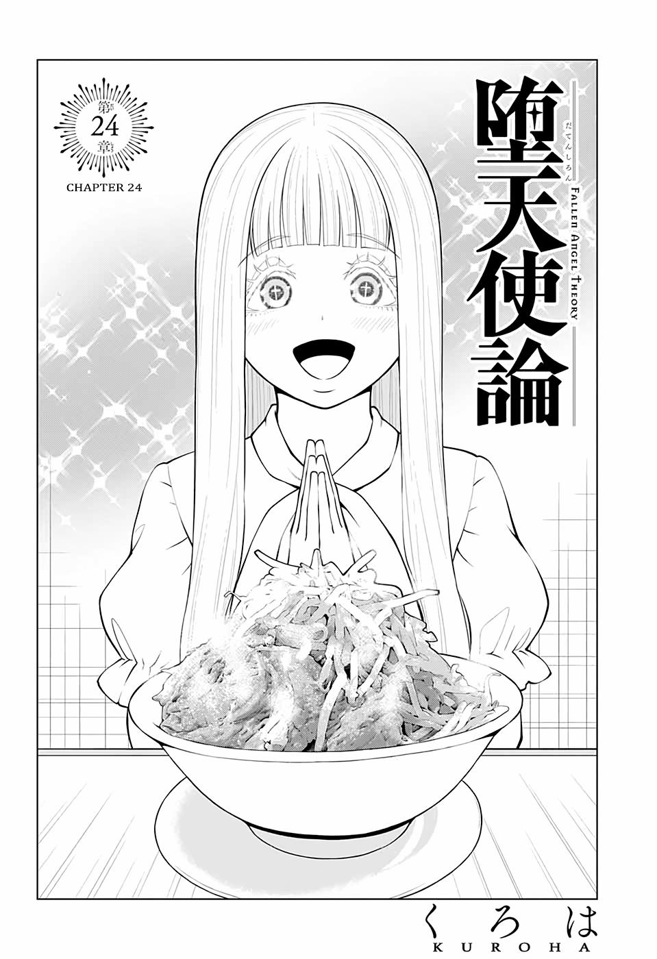 Datenshi Ron - Chapter 24