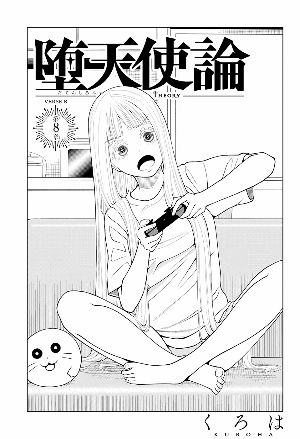 Datenshi Ron - Chapter 8