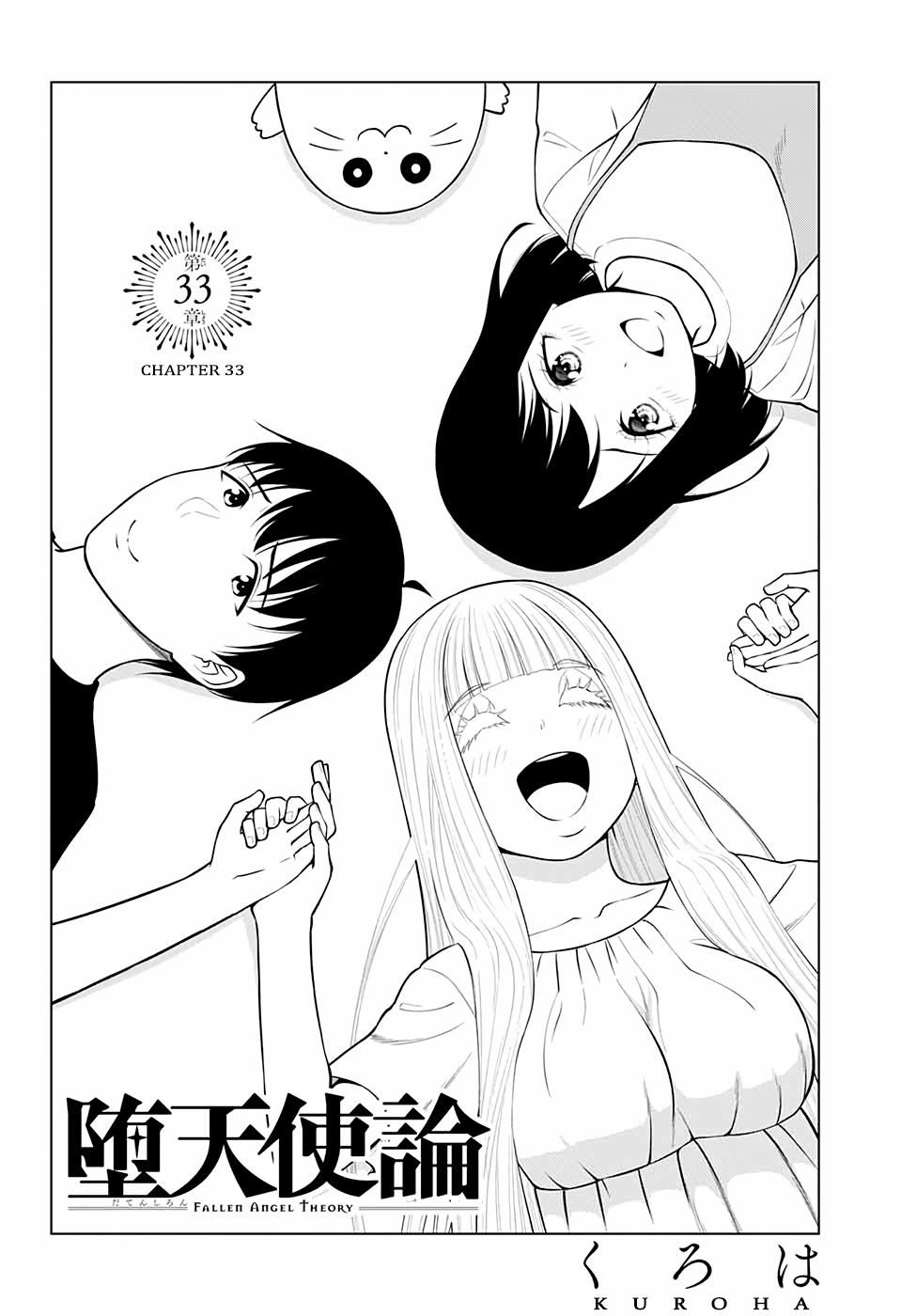 Datenshi Ron - Vol.3 Chapter 33