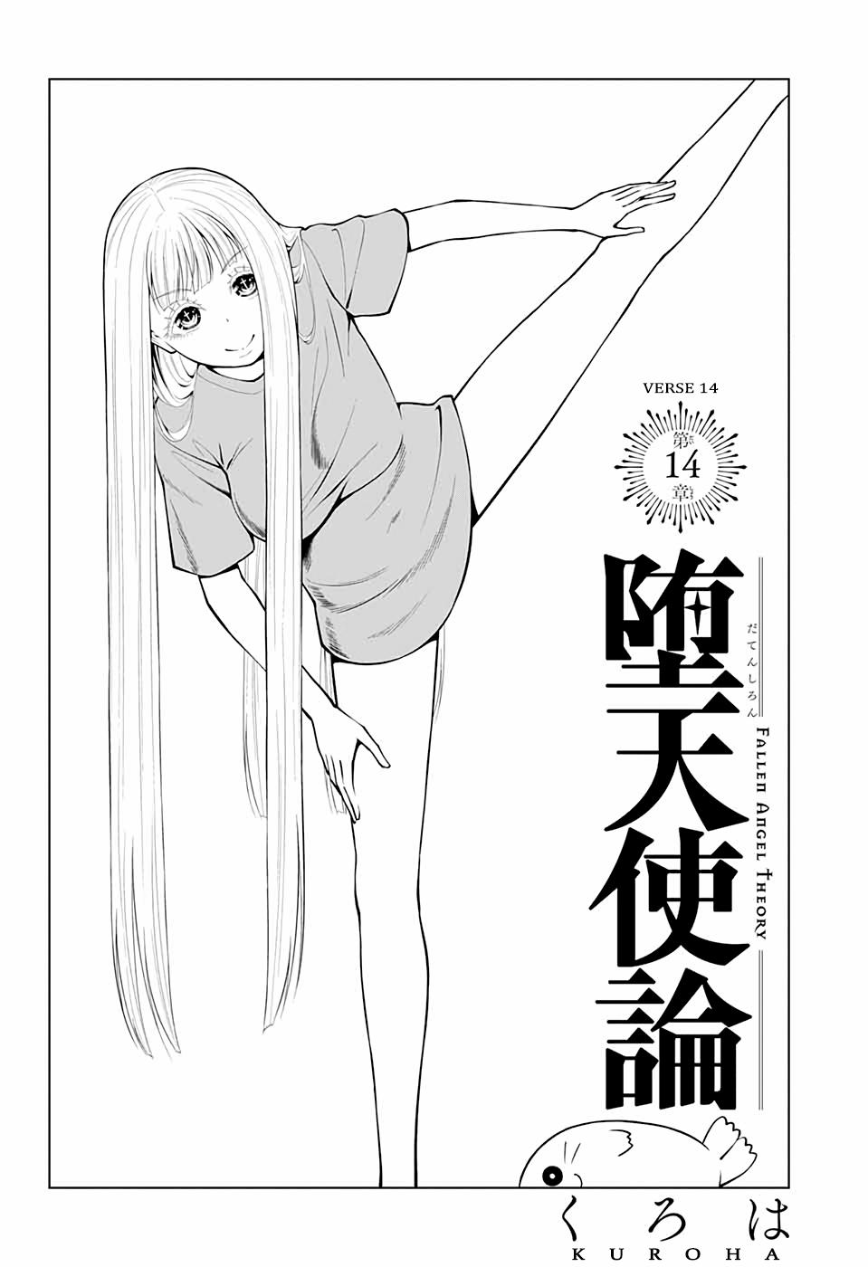 Datenshi Ron - Chapter 14