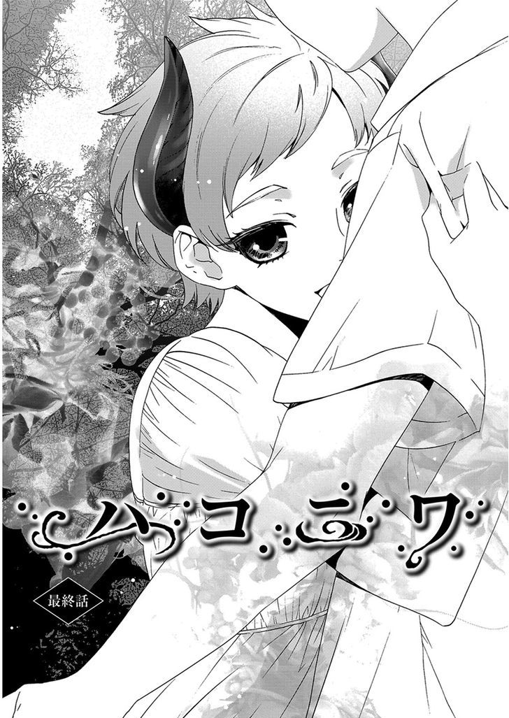 Hakoniwa - Vol.1 Chapter 6 : End