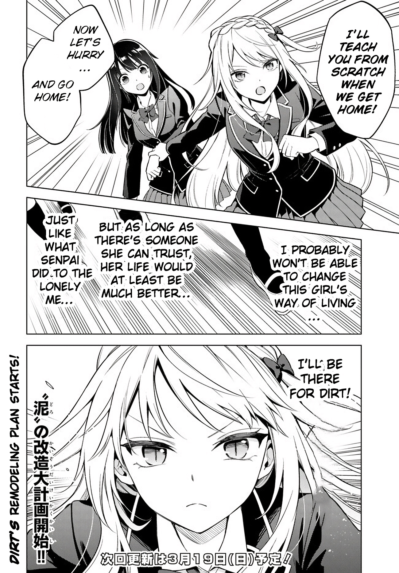 Doro No Bunzai De Watashi Dake No Taisetsu Wo Ubaouda Nante - Chapter 5