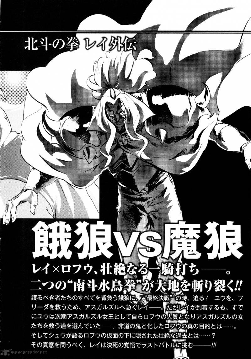 Soukoku No Garou - Hokuto No Ken Rei Gaiden - Chapter 45