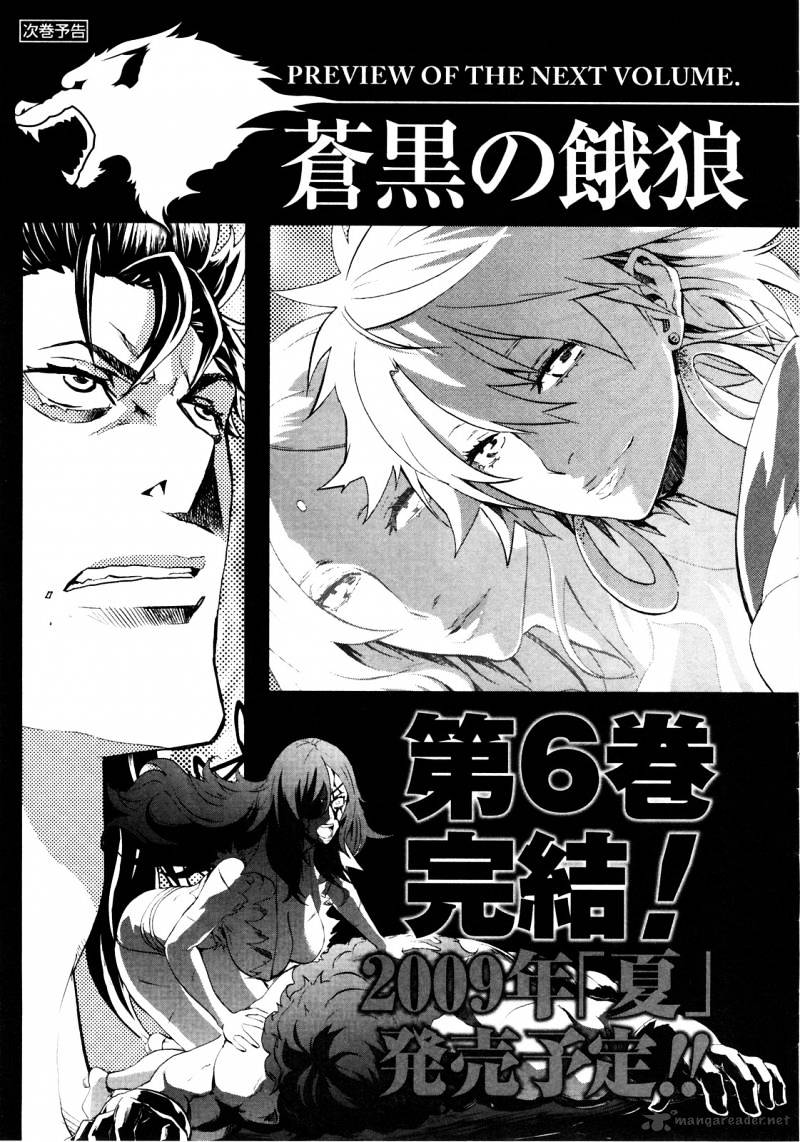 Soukoku No Garou - Hokuto No Ken Rei Gaiden - Chapter 45