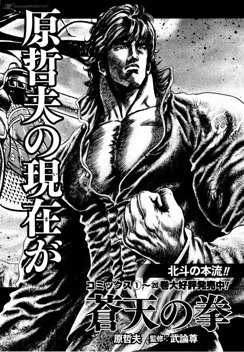 Soukoku No Garou - Hokuto No Ken Rei Gaiden - Chapter 45