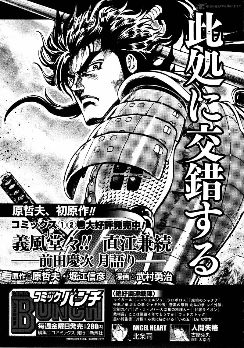 Soukoku No Garou - Hokuto No Ken Rei Gaiden - Chapter 45