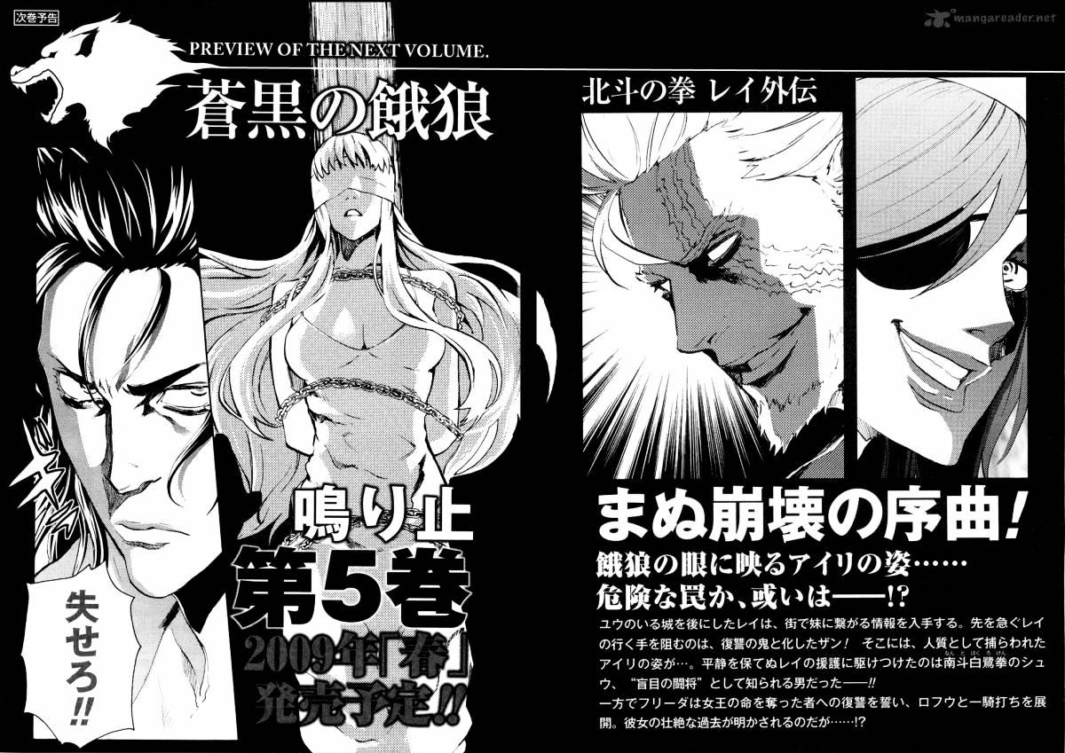 Soukoku No Garou - Hokuto No Ken Rei Gaiden - Chapter 36