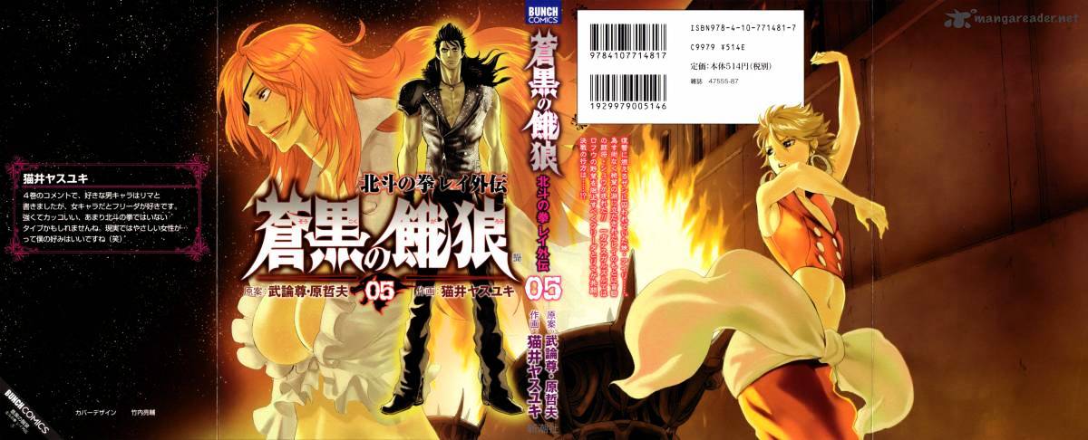 Soukoku No Garou - Hokuto No Ken Rei Gaiden - Chapter 37