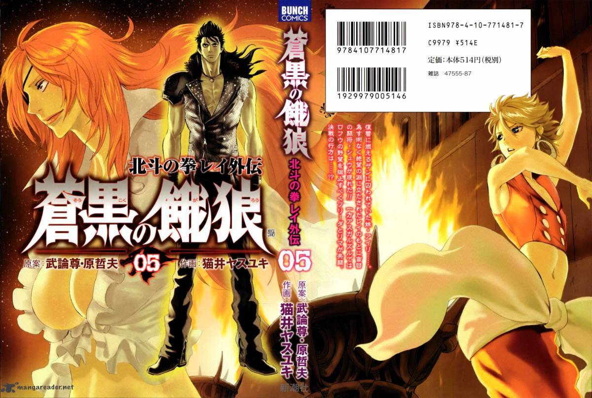 Soukoku No Garou - Hokuto No Ken Rei Gaiden - Chapter 37